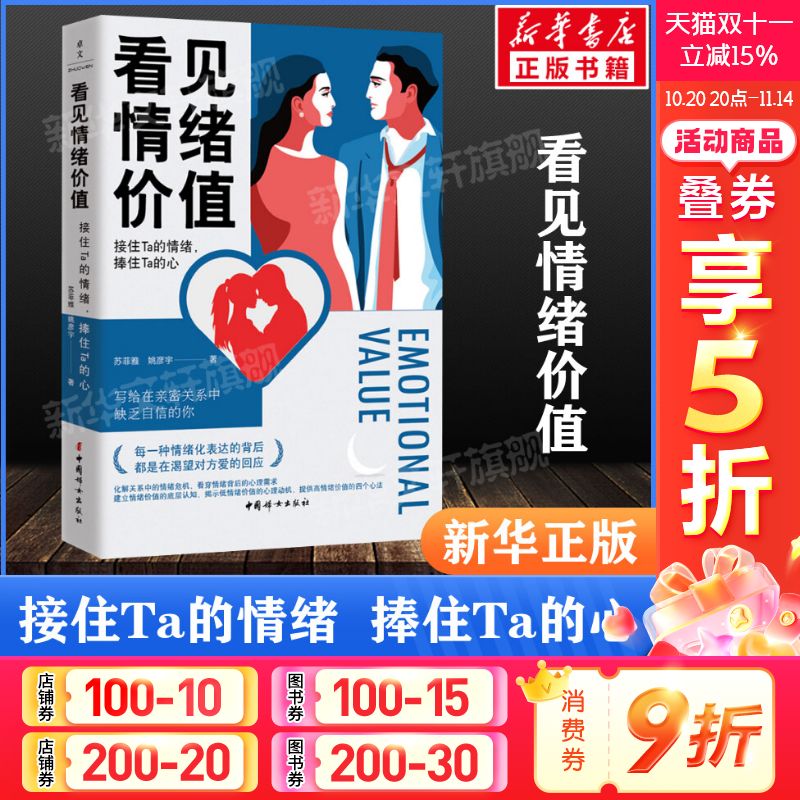 新华书店正版 心理学 文轩网