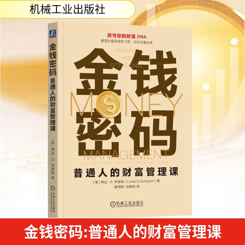 新华书店正版 财政金融 文轩网