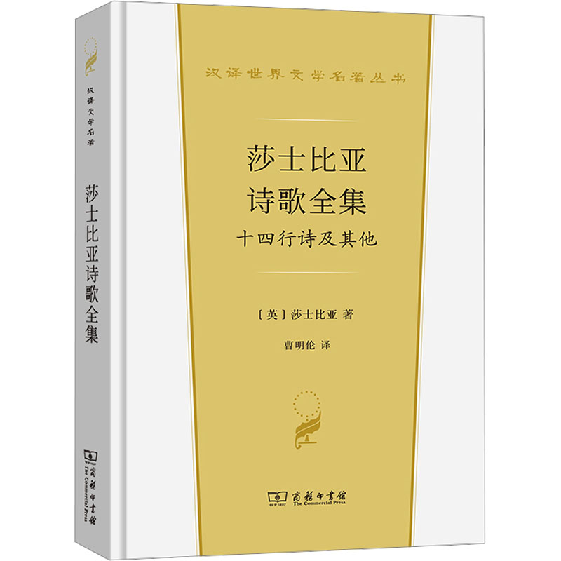 新华书店正版 诗歌 文轩网