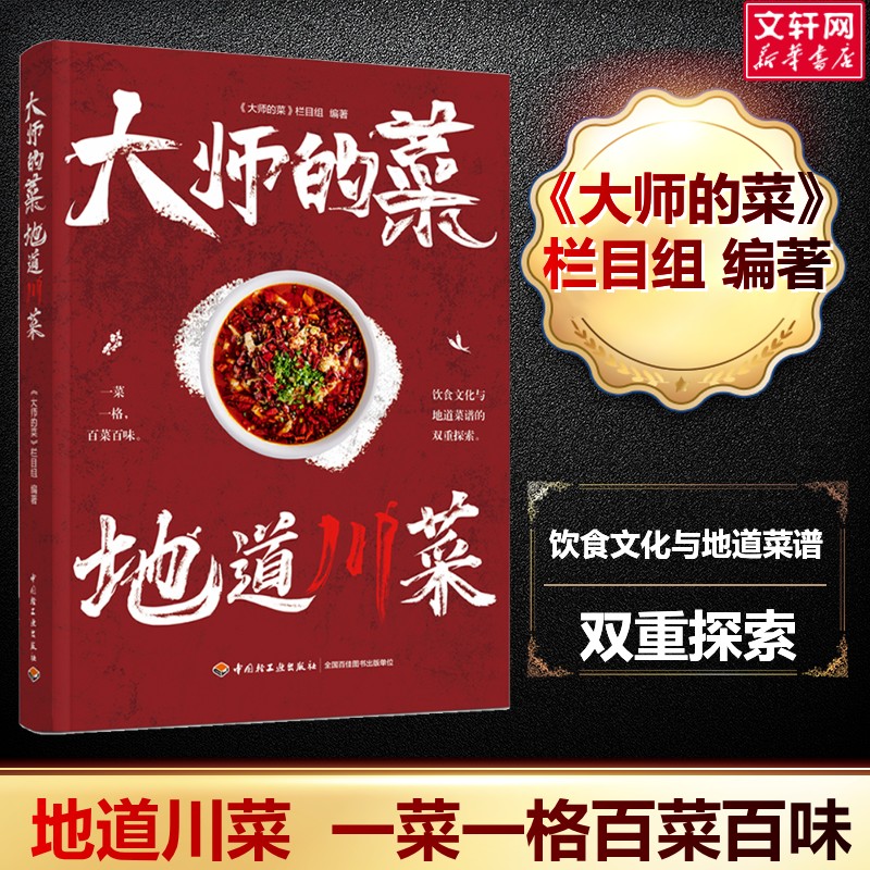 新华书店正版 烹饪 文轩网