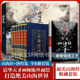 洛煌笈正版 原著全套 原版 全注全译彩图图解白话版 中国古典文学国学书籍世界名著地理学生活书籍 裸背山海经 皮面山海经 全8册精装