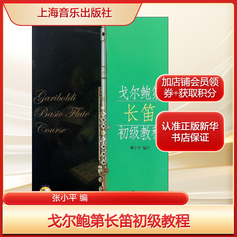 新华书店正版 西洋音乐 文轩网