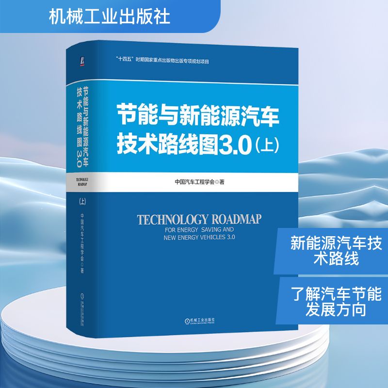 新华书店正版 能源科学 文轩网