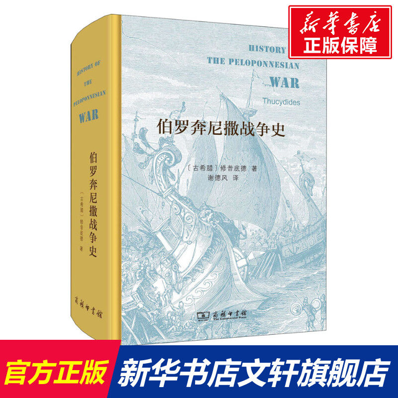 新华书店正版 外国历史 文轩网
