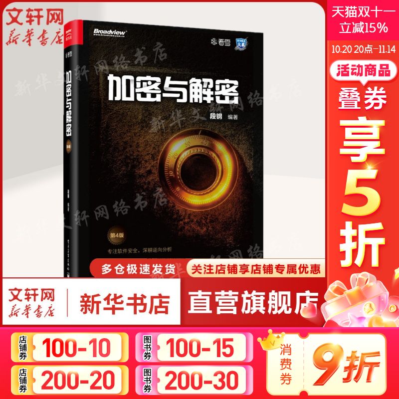 新华书店正版 网络技术 文轩网