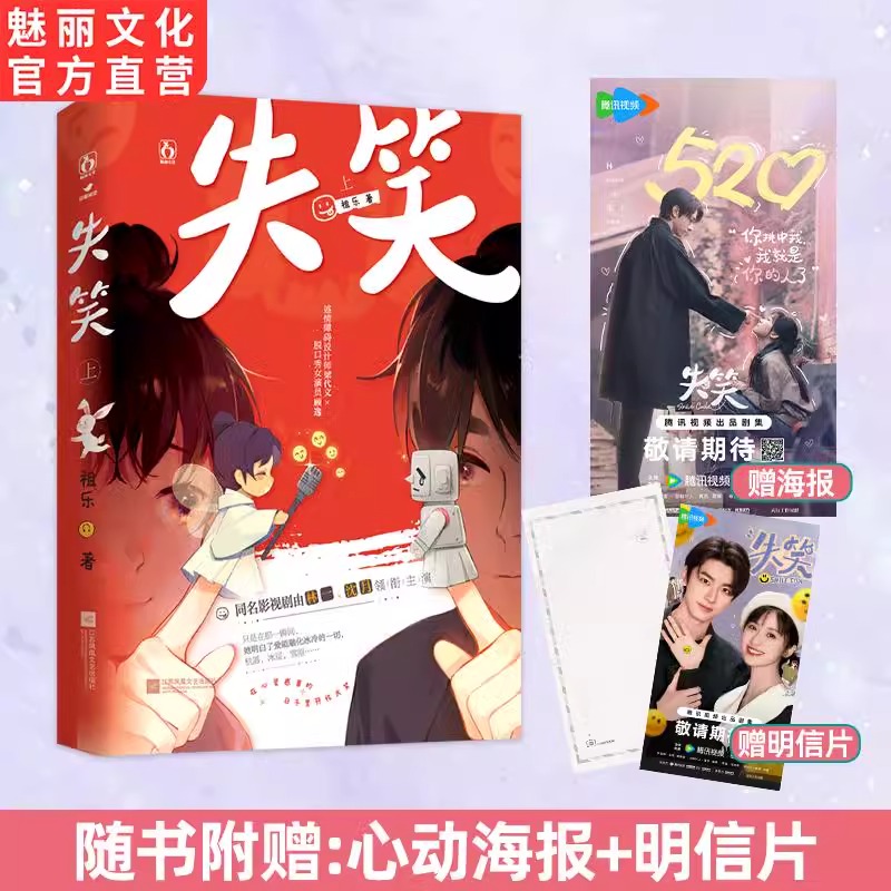 新华书店正版 青春小说 文轩网