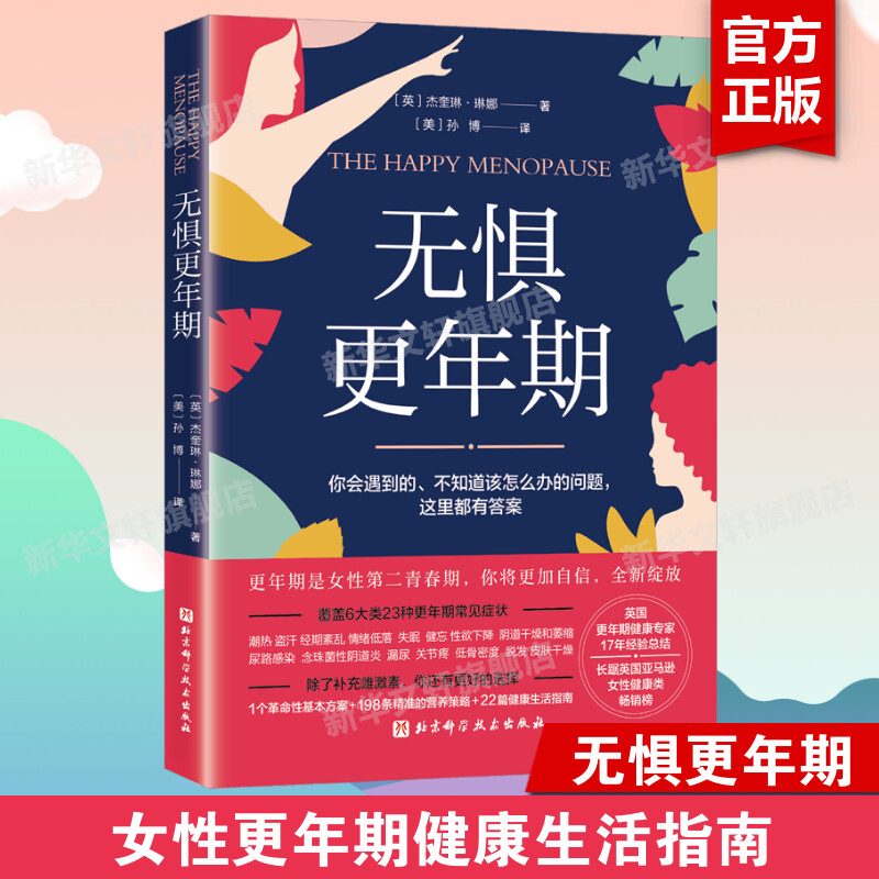 新华书店正版 妇幼保健 文轩网