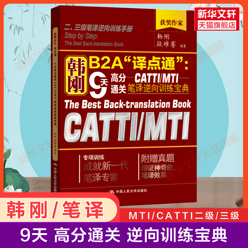 新华书店正版 外语－其他外语考试 文轩网