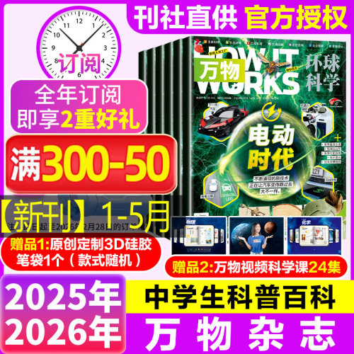 新华书店正版 少儿科普 文轩网
