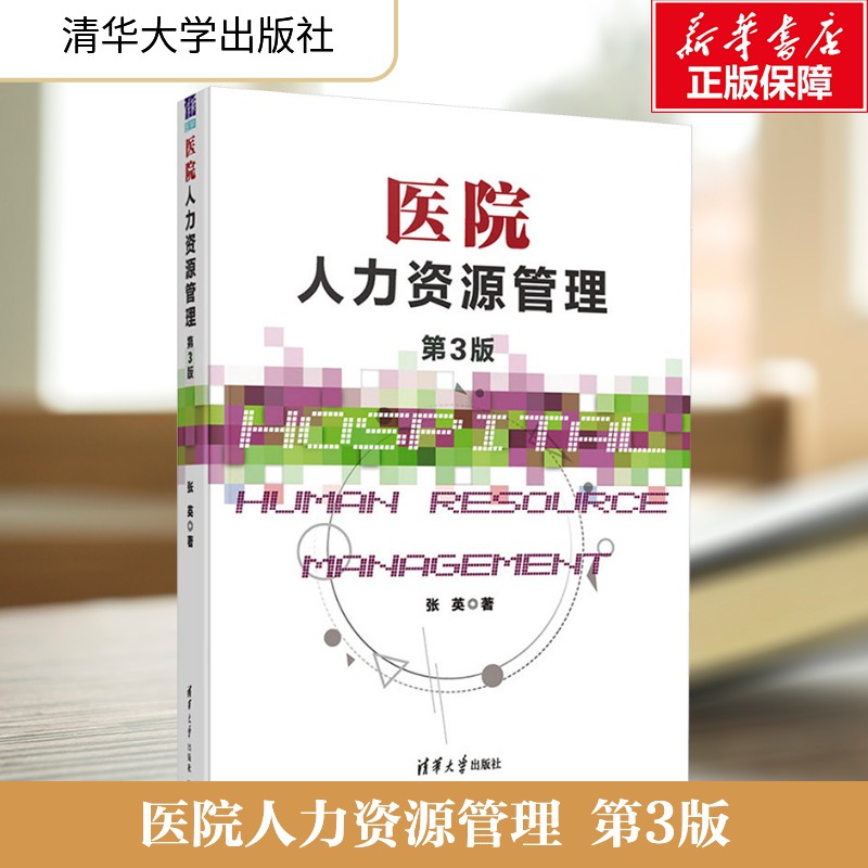 新华书店正版 医学综合 文轩网