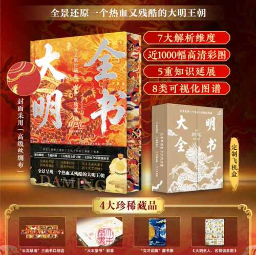 新华书店正版 中国历史 文轩网