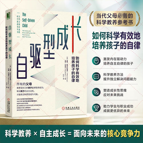 樊登张杨果诚意推荐自驱型成长