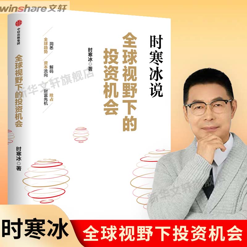 新华书店正版 财政金融 文轩网