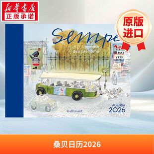 桑贝日历2026AGENDA SEMPÉ 2026原版引进