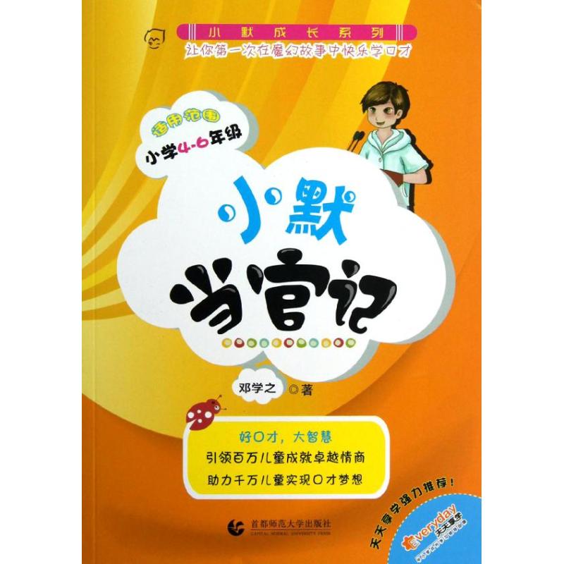 新华书店正版 童话故事 文轩网