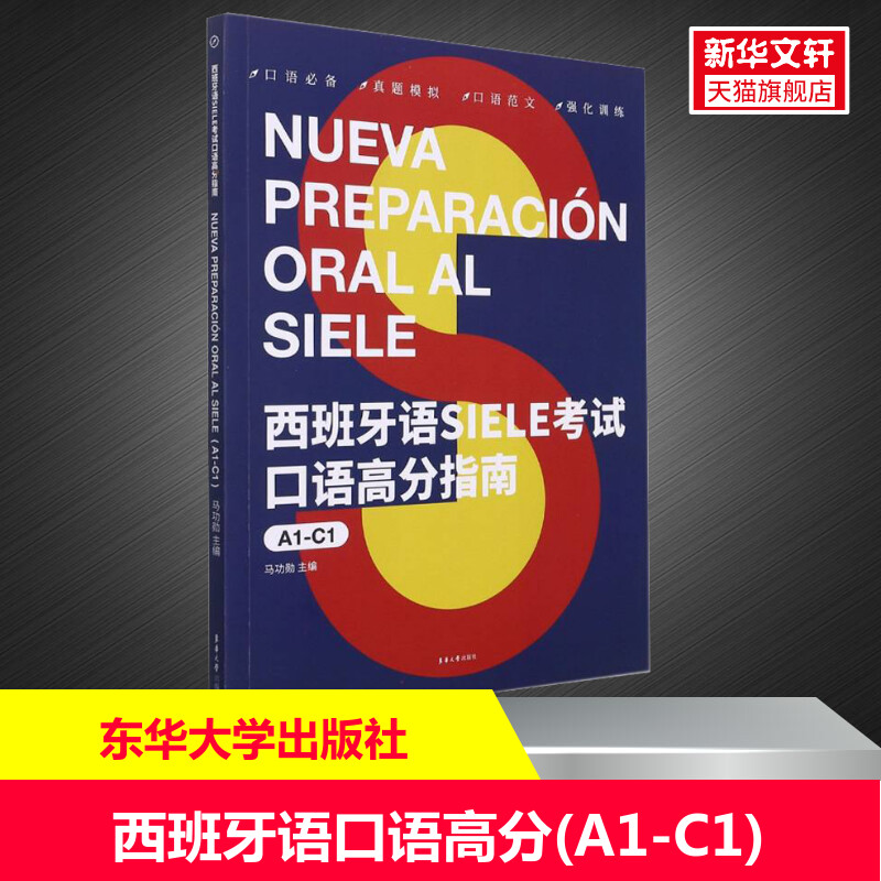 新华书店正版 外语－其他语种 文轩网