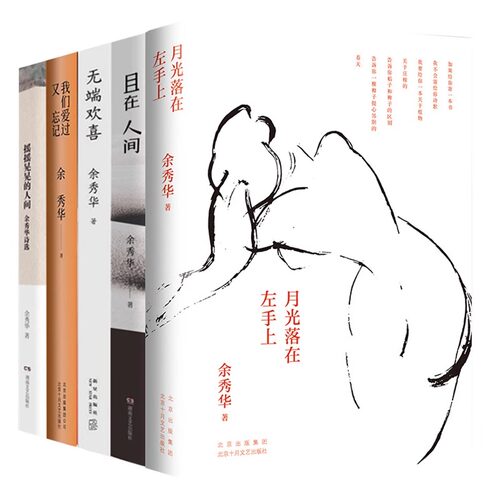新华书店正版 诗歌 文轩网