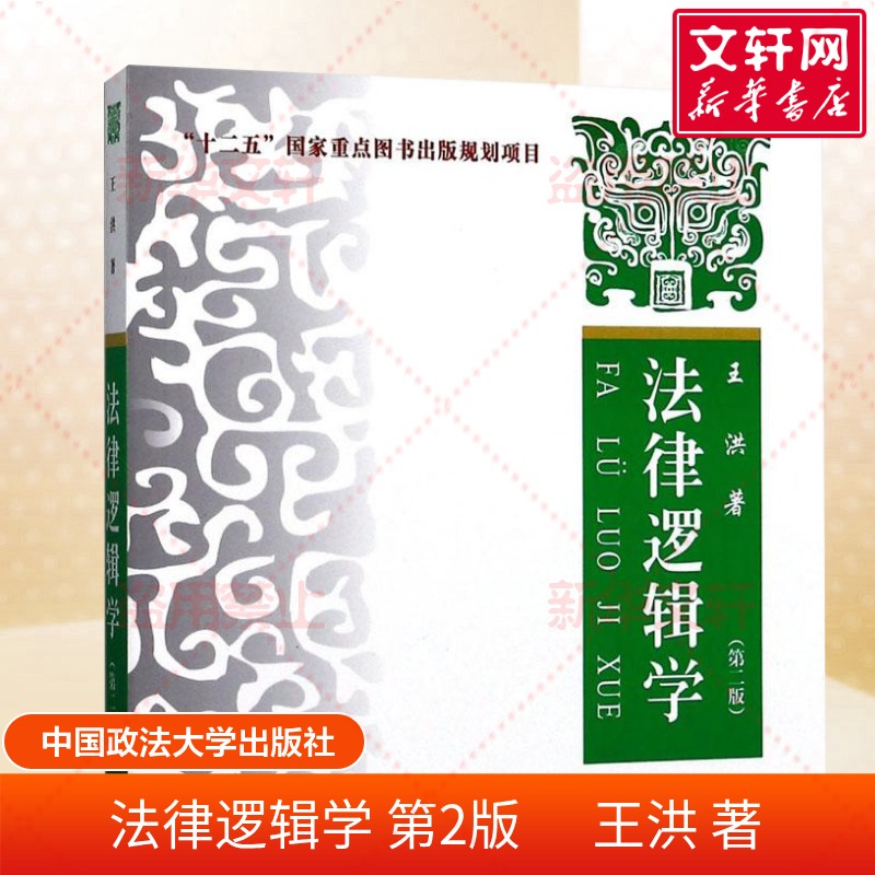新华书店正版 大中专文科专业法律 文轩网