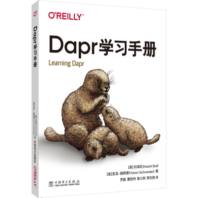 Dapr学习手册 (美)白海石,(美)亚龙·施耐德 正版书籍 新华书店旗舰店文轩官网 中国电力出版社