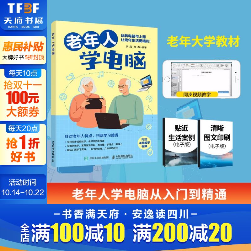 新华书店正版 计算机基础培训 文轩网