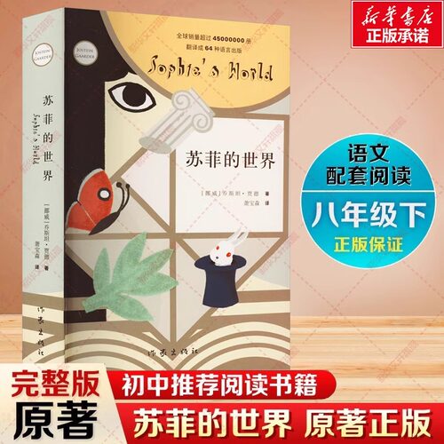 新华书店正版 外国现当代文学 文轩网