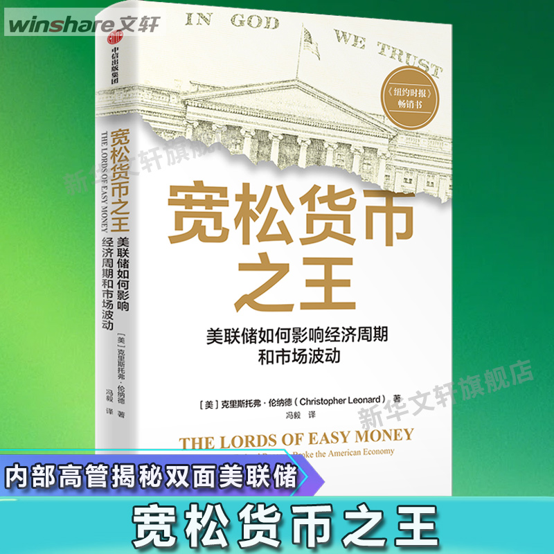 新华书店正版 财政金融 文轩网