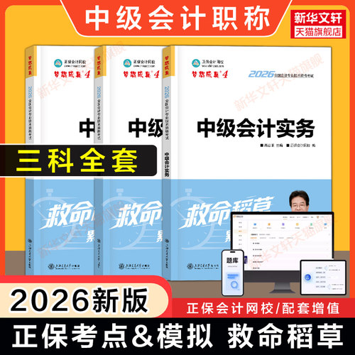 新华书店正版 经济考试 文轩网