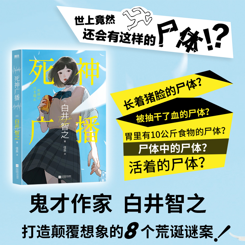 新华书店正版 外国科幻,侦探小说 文轩网