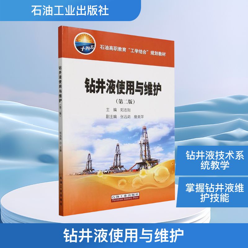 新华书店正版 能源科学 文轩网