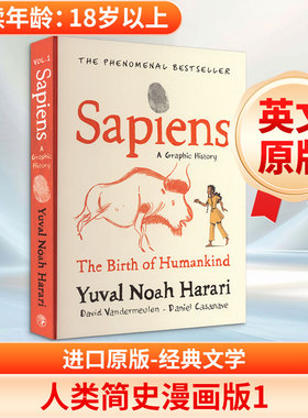 人类简史(图像史) 第1卷 人类的诞生 漫画版 英文原版SAPIENS: A GRAPHIC HISTORY -THE BIRTH OF HUMANKIND漫画版1