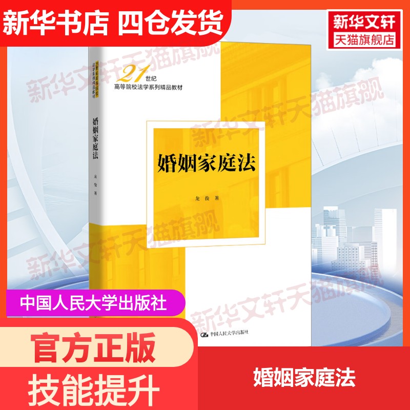 新华书店正版 大中专文科专业法律 文轩网