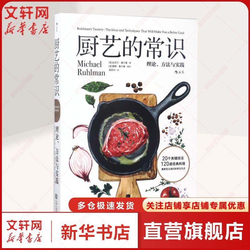 厨艺的常识 家常菜谱大全 养生烹饪书籍 减肥零食低卡减脂沙拉酱减肥早餐 代餐主食食谱 随园食单菜谱大全 新华书店正版图书