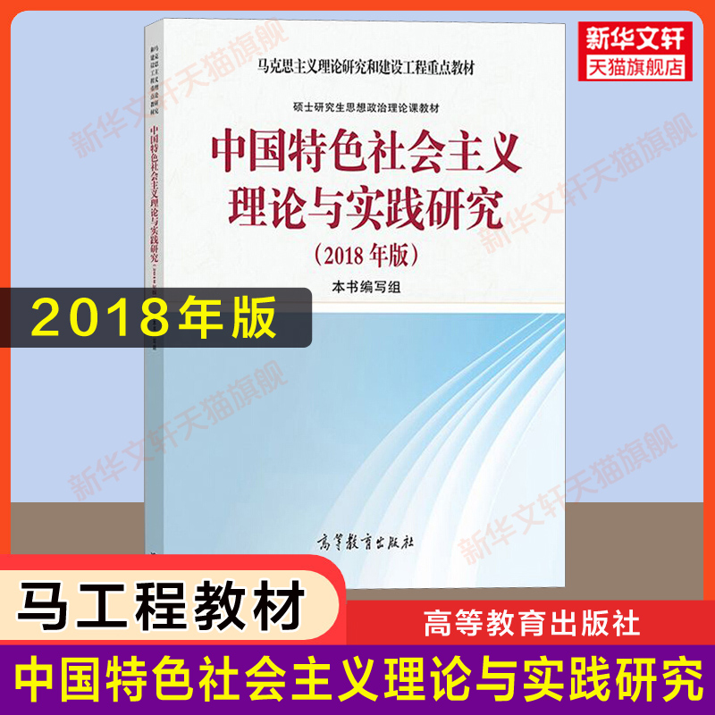 新华书店正版 大中专文科文教综合 文轩网