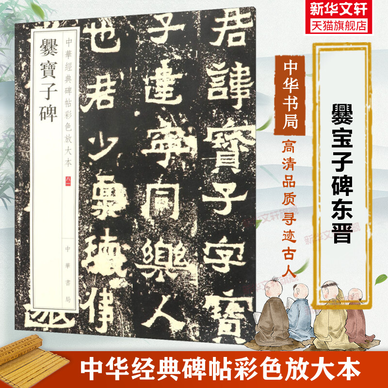 新华书店正版 毛笔书法 文轩网