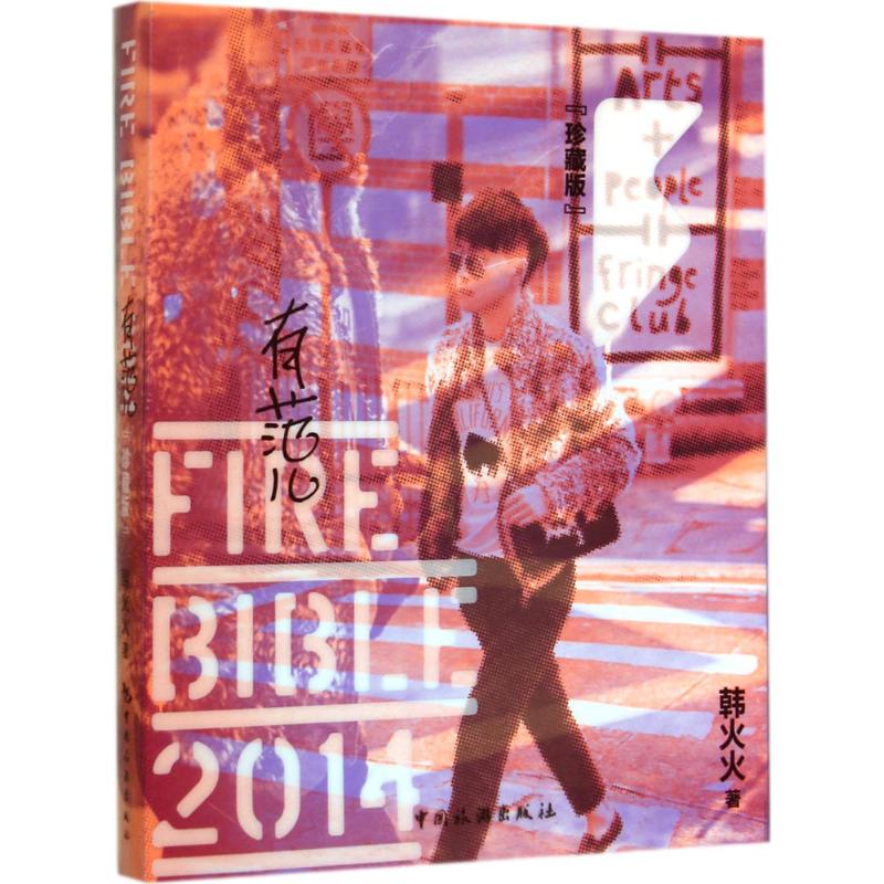 新华书店正版 生活休闲 文轩网