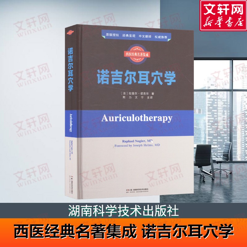 新华书店正版 医学综合 文轩网