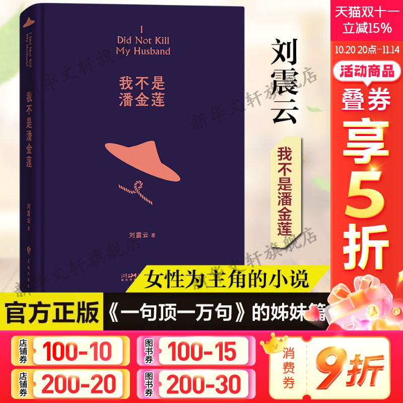 新华书店正版 中国现当代文学 文轩网