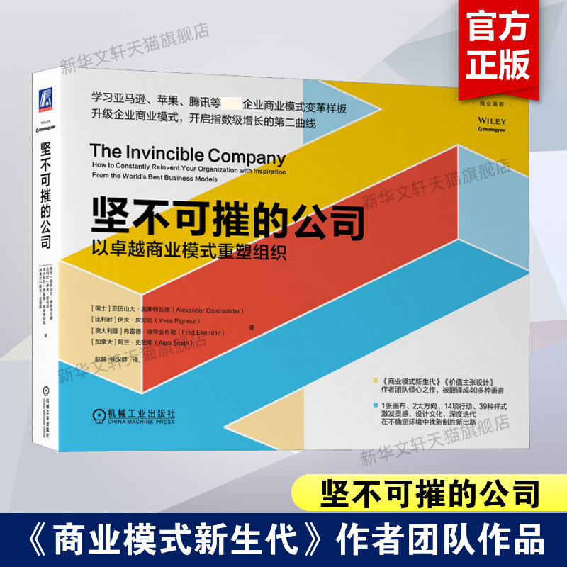 新华书店正版 商业贸易 文轩网