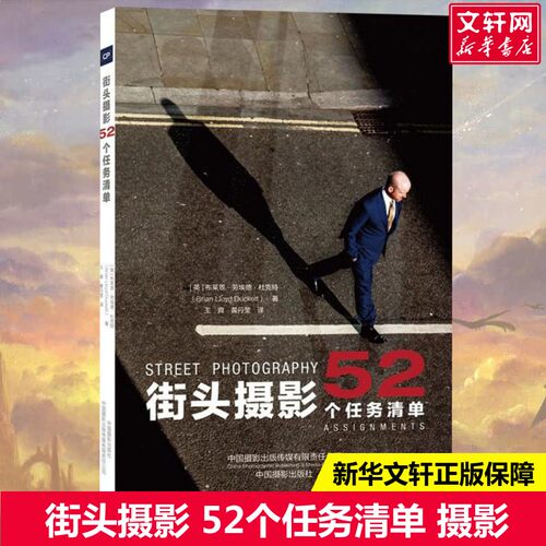 新华书店正版 摄影理论 文轩网