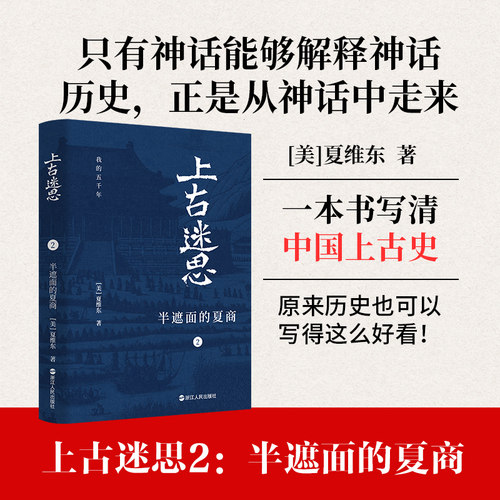 新华书店正版 中国历史 文轩网