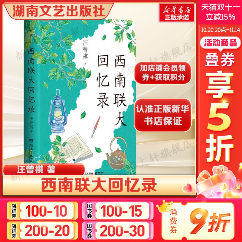 新华书店正版 杂文 文轩网
