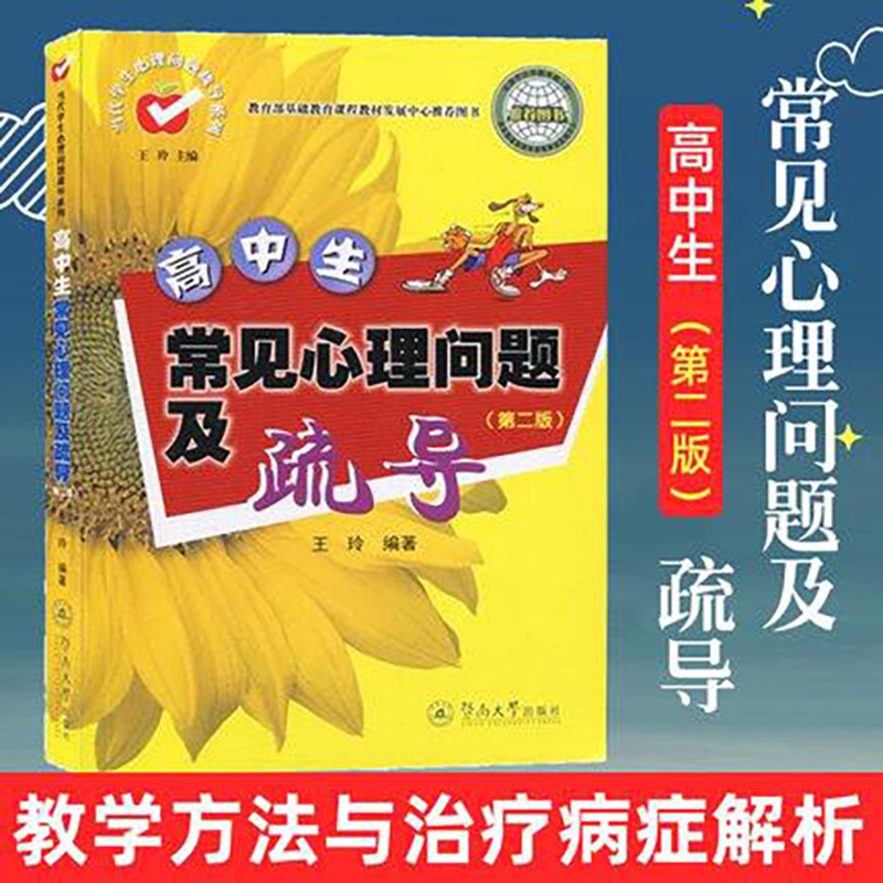 新华书店正版 教学方法及理论 文轩网