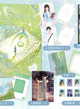 印特签】见春天【赠明信片x2+信纸+海报+留言卡+贴纸】晋江人气作者纵虎嗅花 全新番外校园暗恋be小说青春言情实体小说正版书现言