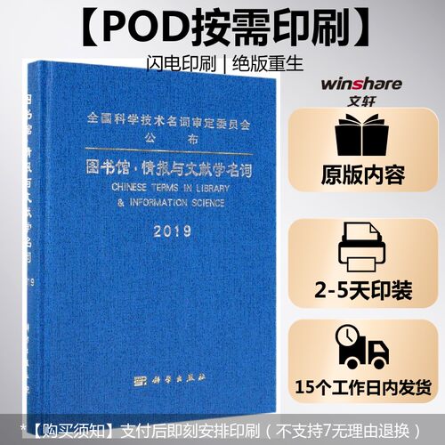 新华书店正版 社会科学总论、学术 文轩网