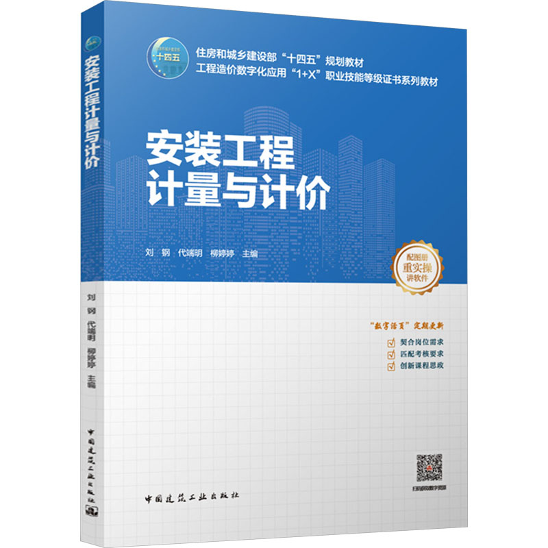 新华书店正版 大中专理科建筑 文轩网