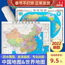 2张包邮2022年全新正版中国地图墙贴超大世界地图挂图家用高清防水书房贴画装饰画初中高中小学生通用新版中华人民共和国全图
