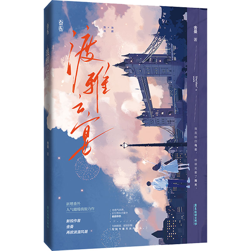 新华书店正版 青春小说 文轩网