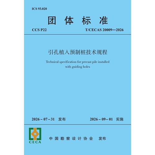 新华书店正版 建筑规范 文轩网