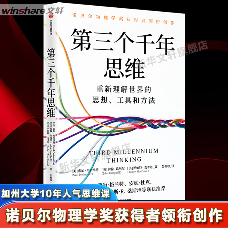 新华书店正版 心理学 文轩网