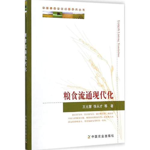 新华书店正版 农业科学 文轩网